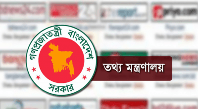 কোন পোর্টাল কতোটি অ্যাক্রিডিটেশন কার্ড পাবে জানালো সরকার তথ্য মন্ত্রণালয়