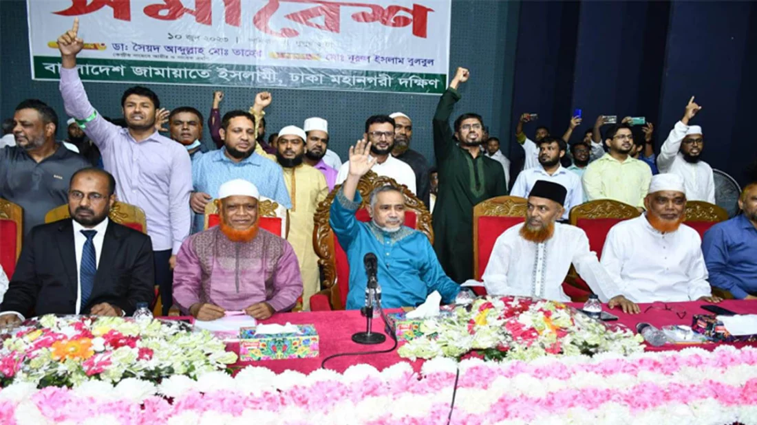 বাংলাদেশ জামায়াতে ইসলামী