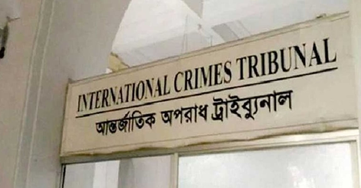 আন্তর্জাতিক অপরাধ ট্রাইব্যুনাল